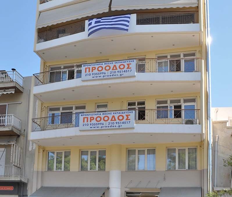 ΝΕΑ ΣΜΥΡΝΗ | Αιγαίου 109